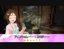 【アイマス×ドラゴンズドグマDA】藍鈴ズドグマ　其ノ十一