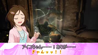 【アイマス×ドラゴンズドグマDA】藍鈴ズドグマ　其ノ十一