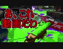 【日刊スプラトゥーン2】ランキング入りを目指すローラーのガチマッチ実況Season28-14【Xパワー2350エリア】ダイナモローラーテスラ/ウデマエX/ガチエリア