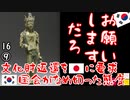 ラブドールでも奉っておけよ...　【江戸川 media lab HUB】お笑い･面白い･楽しい･真面目な海外時事知的エンタメ