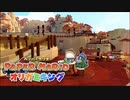 折る側のキングなのか折られる側のキングなのかはっきりさせたいぺパマリ Part16 [ペーパーマリオ　オリガミキング]