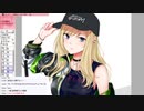 【お絵かき配信】『金髪ぎゃる　その弐』(2020/08/16) part 1/2【ニコ生アーカイブ】