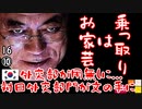 さらに厚かましくなるのかな？　【江戸川 media lab HUB】お笑い･面白い･楽しい･真面目な海外時事知的エンタメ