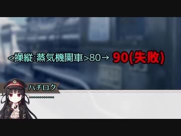 稲刈りに行くシリアスできないゴミどものクトゥルフ最終話