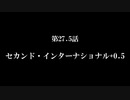 【A列車で行こう9】ニコニコ鉄道海都支社 第27.5話「セカンド・インターナショナル+0.5」