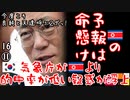 当たるも八卦、当たらぬも八卦２ダよ...　【江戸川 media lab HUB】お笑い･面白い･楽しい･真面目な海外時事知的エンタメ