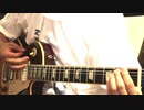 Guiter Solo Arrange by:木材 アスノヨゾラ哨戒班 - feat.ゆある