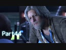 【実況】機械人形はこころを紡ぐ夢をみる▼Part44【Detroit:BecomeHuman】