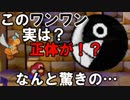 【酸性】オリガミキングの原点！伝説の神ゲーで紙ゲー！【マリオストーリー Part18】