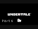 【実況】一人の人間とモンスター達の物語。【Undertale / Part 6】