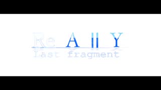 ノベマス『Re A ll Y Last fragment』予告