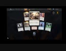 【MTGアリーナ】『デッキを育てて遊ぼう！』season1‐①