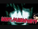 ライトを消すだけの簡単なバイトをするホラーゲーム実況