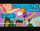 CROSSING SOULSやったときの2
