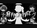 【迫真将棋部CS】袖飛車党がイクっ！迫真王の道（リーグ戦第1局）