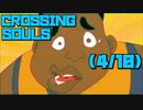 CROSSING SOULSやったときの4