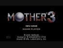 【実況】癒しを求めてMOTHER3　part1