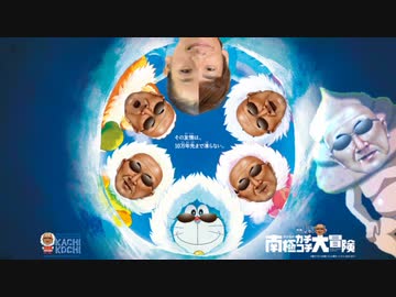 ドバえもん どか太の電極でチンコ大勃起ED 下の世界に着くってよ