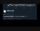 【悲報】ツイ衛門さん、CLANNADの社長に凸りまくる