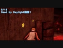 【Dead by Daylight】リージョンストライク！【8/13配信録画①/音質が上がりました。】