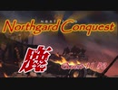 【Northgard】ずん子とバイキングの地を巡る part89【VOICEROID】