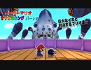 【ペーパーマリオ オリガミキング】紙になってしまったマリオの紙ゲーをやっていくｗ その27