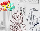【Splatoon2】ウデマエバッテン！アカネのスプラ×16【VOICEROID実況プレイ？】