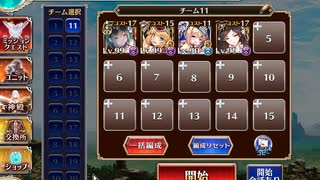 【千年戦争アイギス】英傑の塔 第9階層 スコア132300