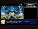 Fate/EXTRA CCC RTA(キャスター)　8:22:38 Part7