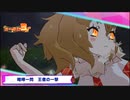 【けものフレンズ３】2020年8月体力測定　難易度むちゃ