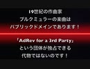 #パプリックドメイン である作曲家・#ブルクミュラー「#アラベスク」の#著作権侵害 を主張する「AdRev for a 3rd Party」を断罪する、この番組 [タクヤマTV ] Vol.4 完全版