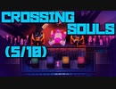CROSSING SOULSやったときの5