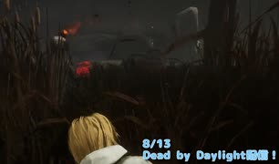 【Dead by Daylight】ナースとのかくれんぼが一番楽しい！【8/13配信録画②/音質が上がりました。】