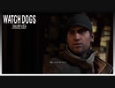 【ウォッチドッグス】ハッキングを駆使して復讐を果たす男の戦い＃１５