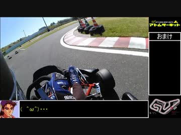 レンタルカートでゆっくり車載 part.25 『アトムサーキット』