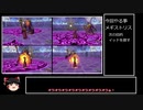 【ゆっくり実況】緩く縛るドラゴンクエスト10その09_2【メギストリス編】