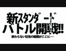【MTG復帰組】禁止改定後スタンダードバトル!part64【マジック:ザ･ギャザリング】
