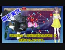 【E-1】夜勤閣下は『侵攻阻止！島嶼防衛強化作戦』に挑戦するようです。