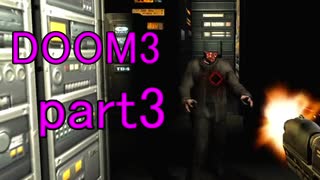 【DOOM3】お前の弱点はどこだ【実況プレイ】part3