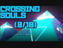 CROSSING SOULSやったときの8