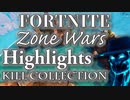 heruhuxeruno│Fortnite │Zone Wars│Highlights│Kill collection│#1