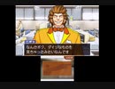 【実況】逆転裁判２　part26