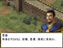 春望之歌～三国詠歌物語～　曹操編・２２「ああ、勘違い！」