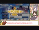 【ゆっくり】プリコネR ルナの塔450F オクタスキッド 撃破
