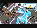 シカがサイバーパンクで全力で戦った結果がこちらです。《DEEEER Simulator》