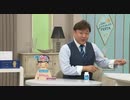 2020/08/08　毎日の健康サポート　リフレのこだわりサプリメント　大嶽　＜ＱＶＣ福島＞