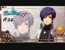 英雄伝説Ⅶ_碧の軌跡：改_34