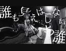 【初投稿】　を歌いました ／ dei．