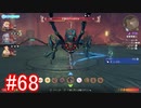 【実況】地声低めの女がゼノブレイドDEをのんびり楽しむ【part68】