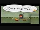 【実況】ペーパーマリオRPG Part.３【初見プレイ】